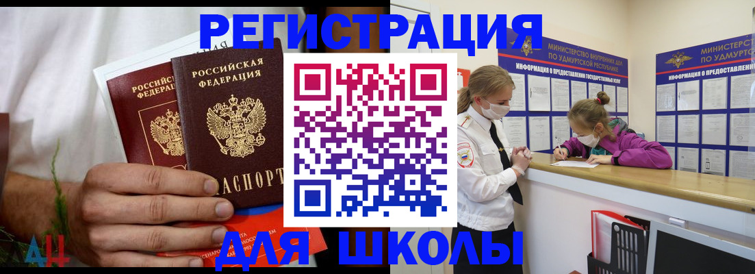 прописка законно в Сатке